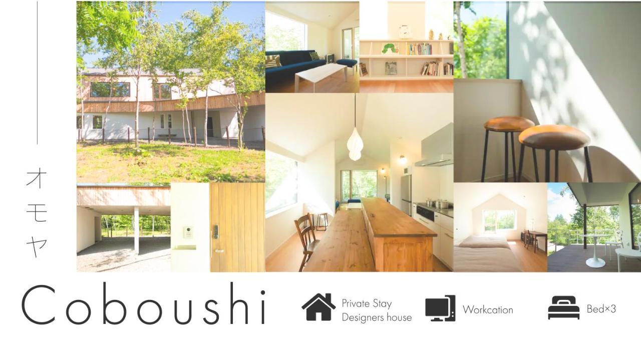 Gasthaus Coboushi オモヤ Niseko Exterior foto